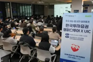 한국투자증권 — KR news