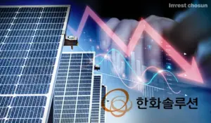 한화솔루션 — KR news