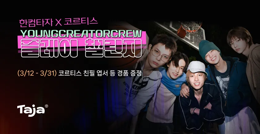 한컴타자 — KR news
