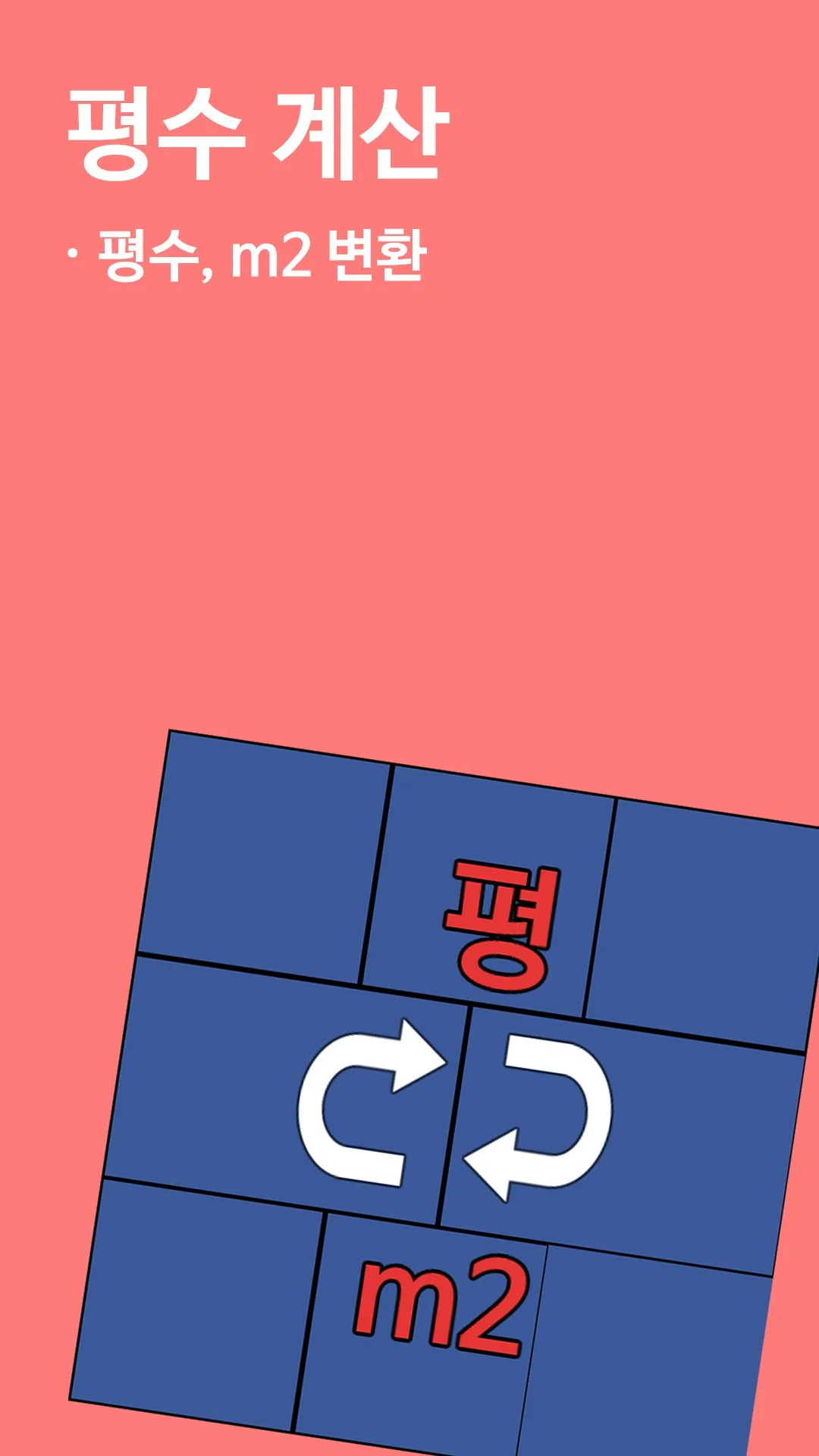 환산 — KR news