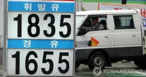 휘발유 가격 — KR news
