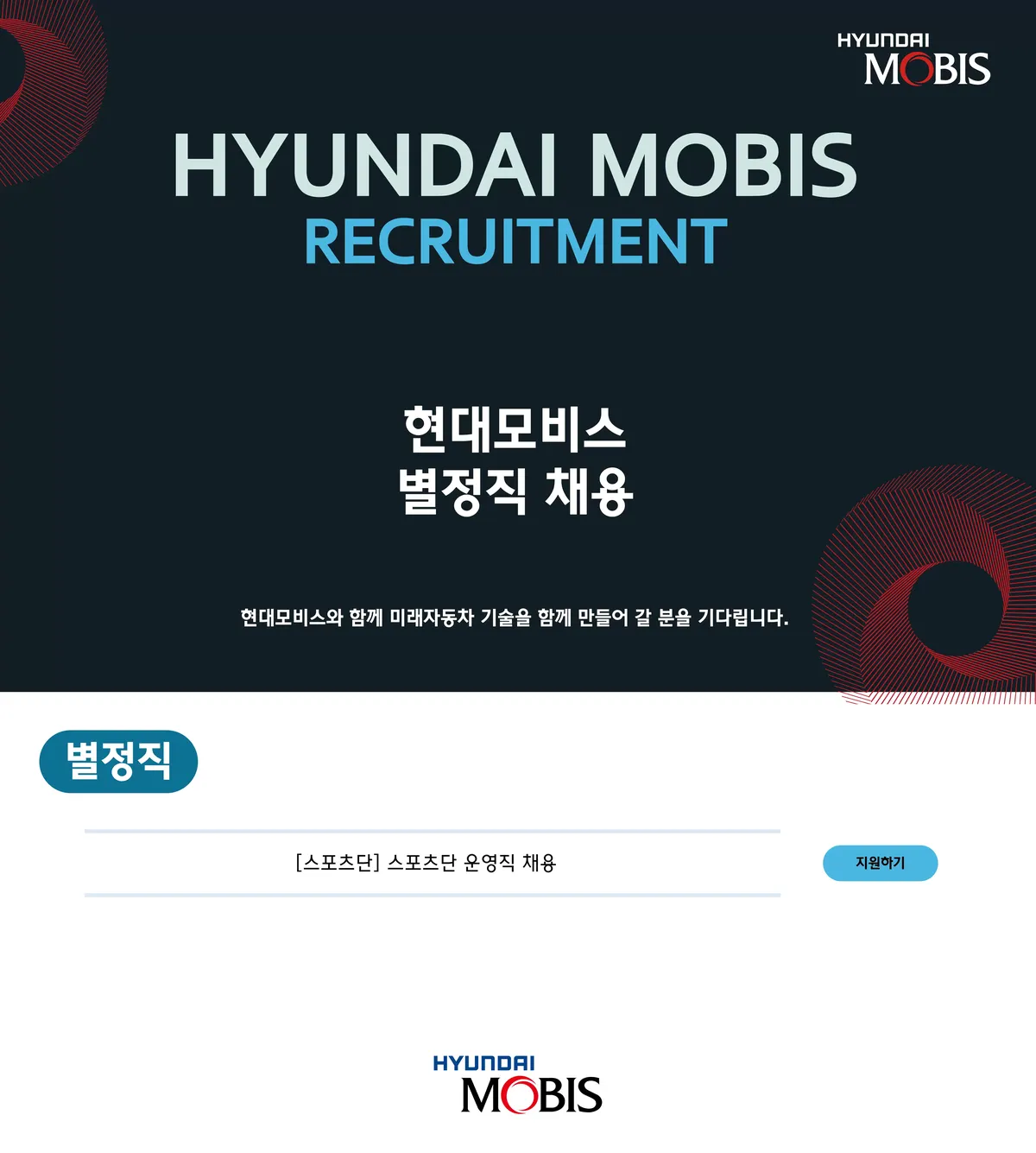 현대모비스 — KR news