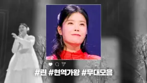 현역가왕3 결승 — KR news