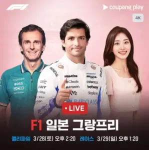 일본 그랑프리, 2026년 포뮬러 원의 주도권을 결정짓는 레이스는?