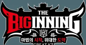 캐치: 최예나의 새로운 앨범과 kt 위즈의 시즌 캐치프레이즈