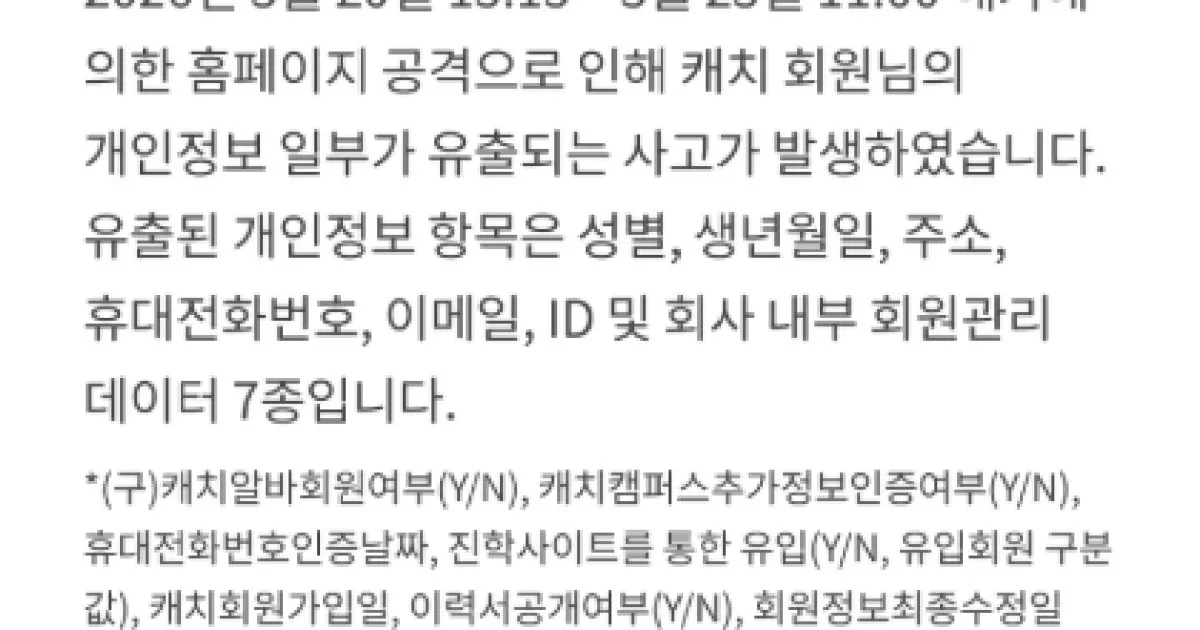 캐치 — KR news