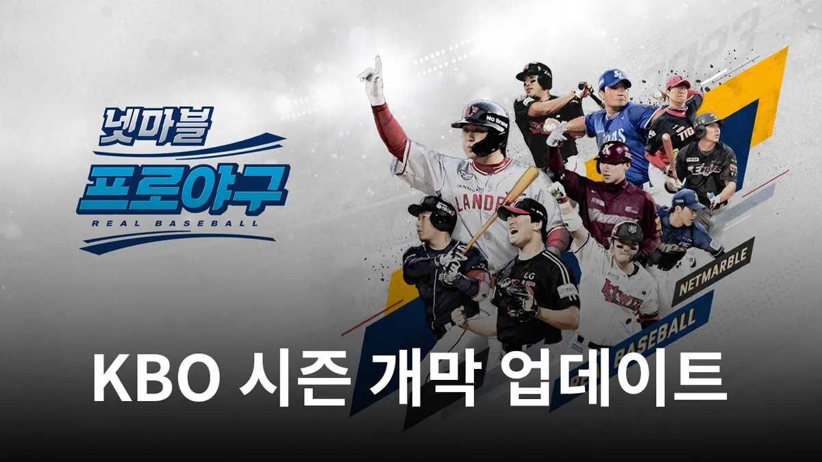 kbo 개막 — KR news