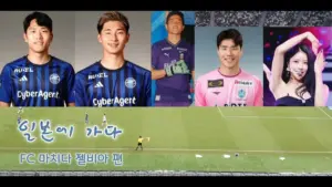 마치다 젤비아 대 강원 — KR news
