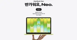 맥북 네오 — KR news
