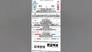 맨 시티 대 노팅엄 포레스트 — KR news