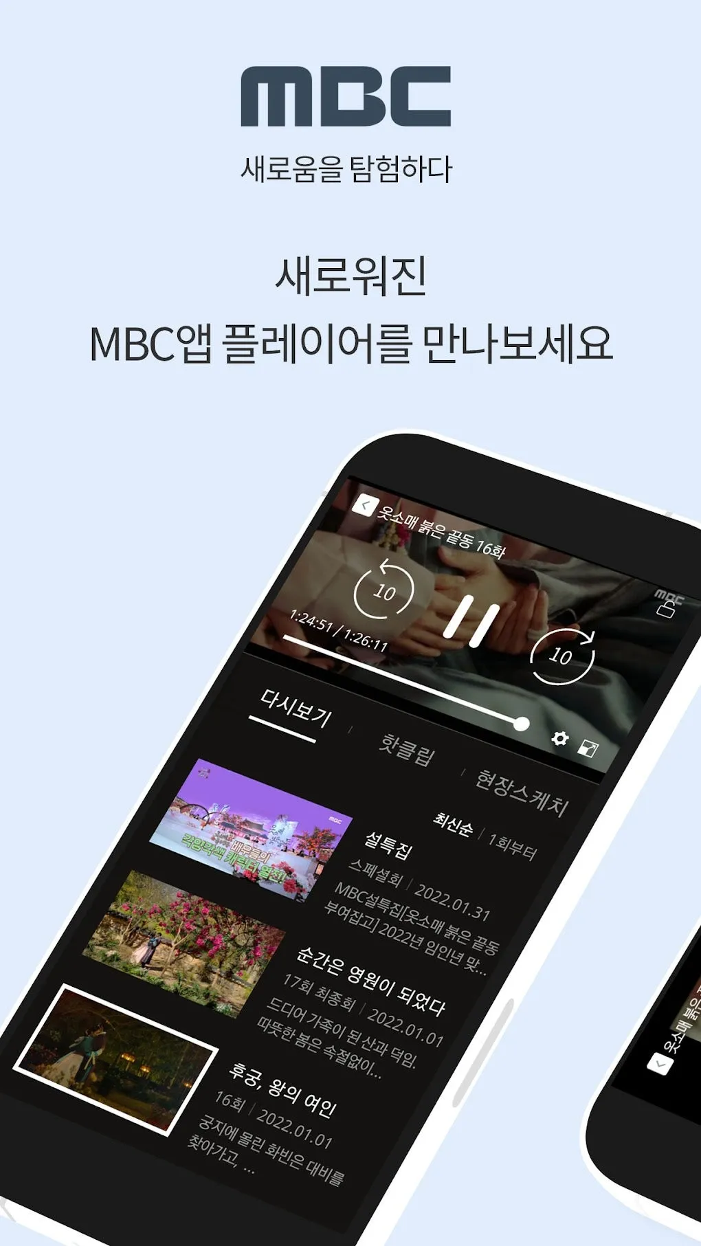 mbc — KR news