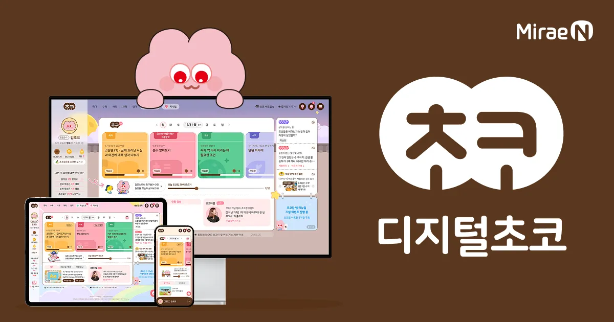 미래엔 — KR news