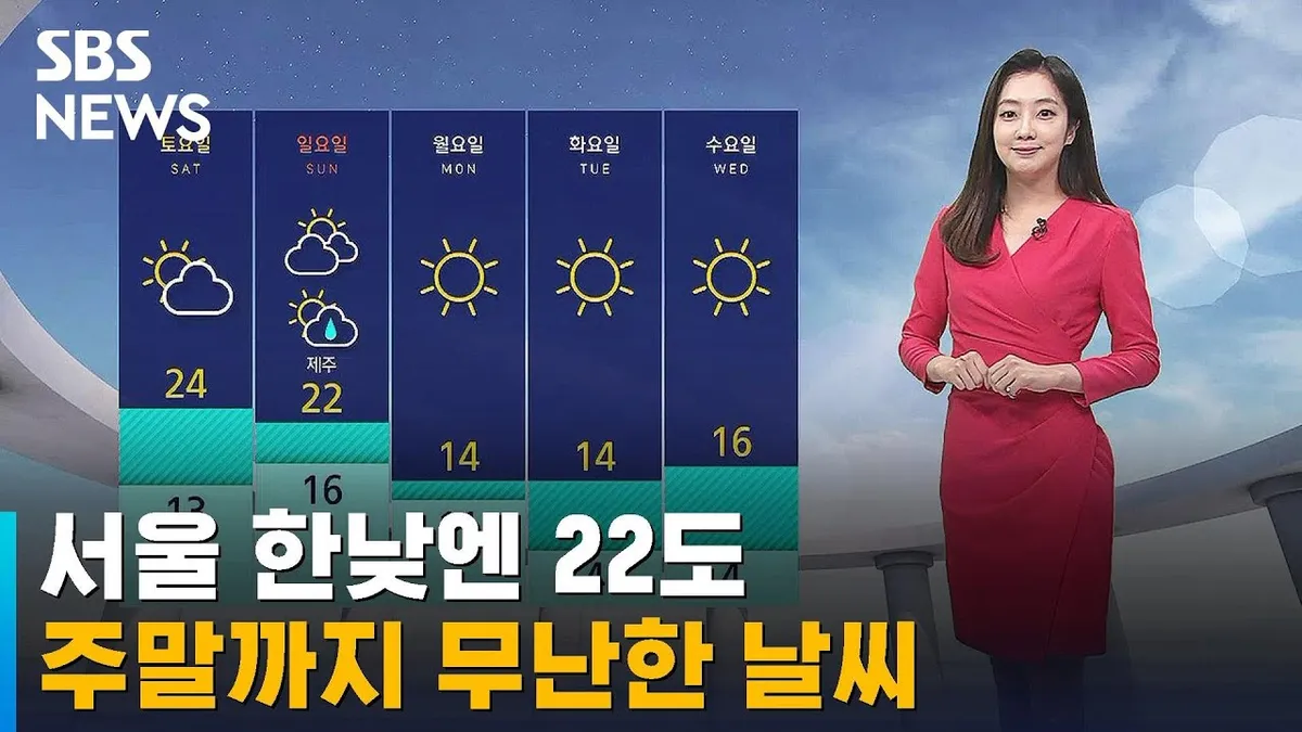 날씨 — KR news