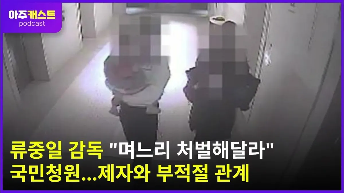류중일 며느리 — KR news