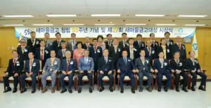 새마을금고중앙회 채용 — KR news