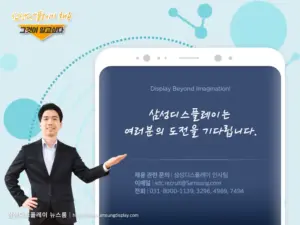 삼성 채용 — KR news