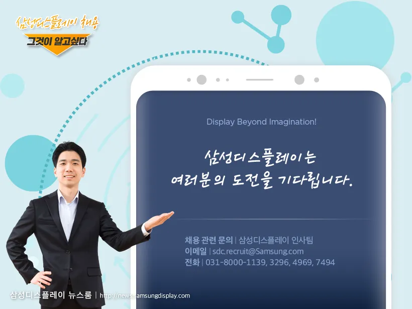 삼성 채용 — KR news