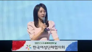 세계 여성의 날 행사 — KR news