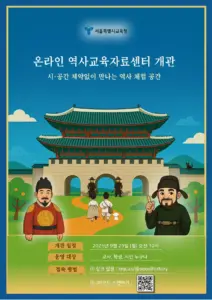 서울시교육청 — KR news
