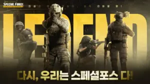스페셜포스 리마스터 — KR news