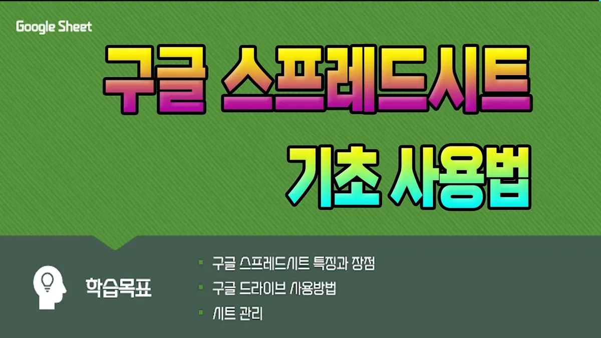 스프레드시트 — KR news