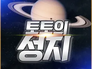 스포츠토토 — KR news