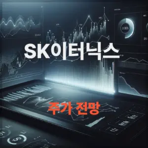 sk이터닉스 — KR news