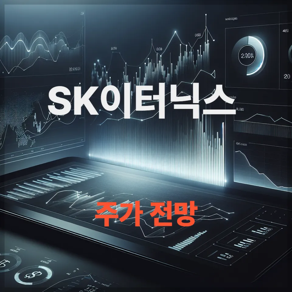 sk이터닉스 — KR news