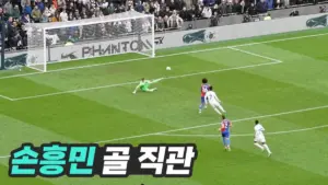 토트넘 대 크리스털 팰리스 — KR news
