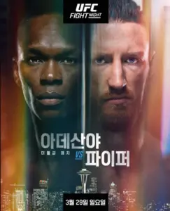 ufc — KR news