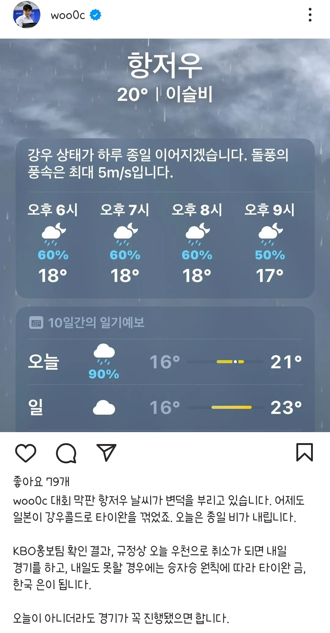 야구 중계 — KR news