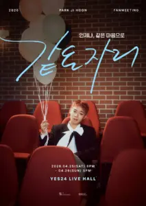 예스24티켓 — KR news