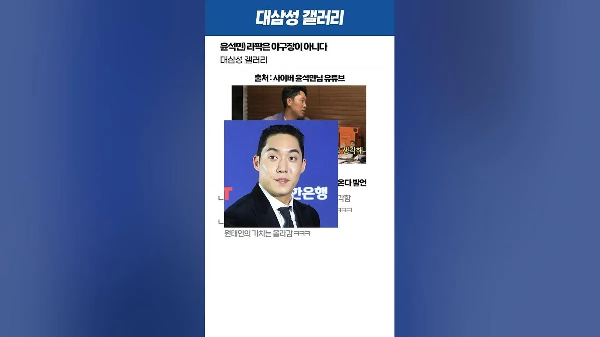 윤석민 — KR news