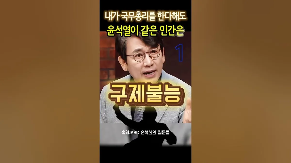 유시민 — KR news