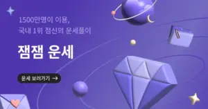 4 월 26 일 오늘 의 운세 — KR news