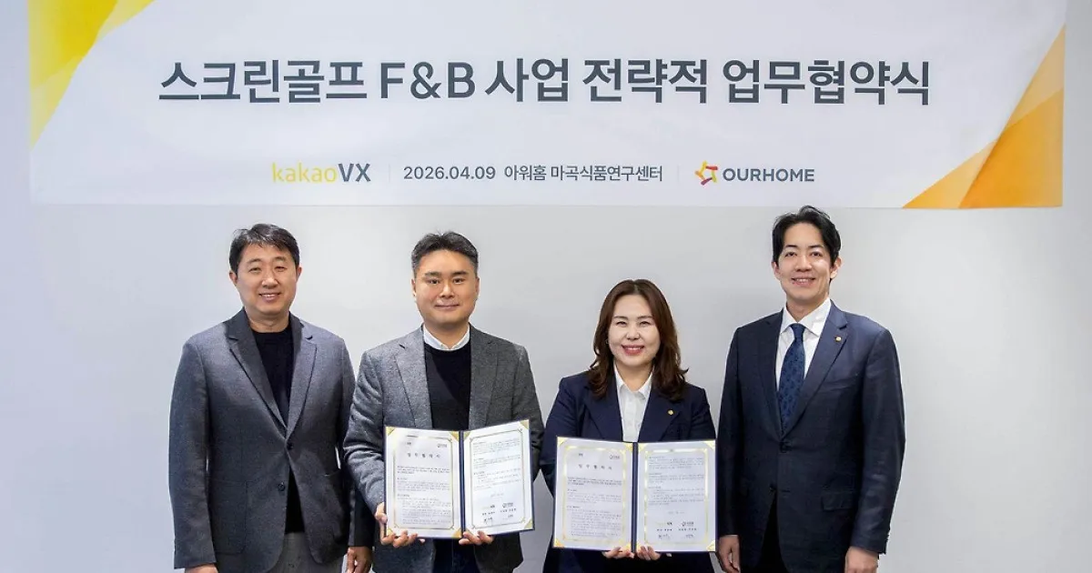 아워홈 — KR news