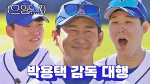 박용택 — KR news