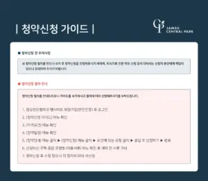청약 — KR news