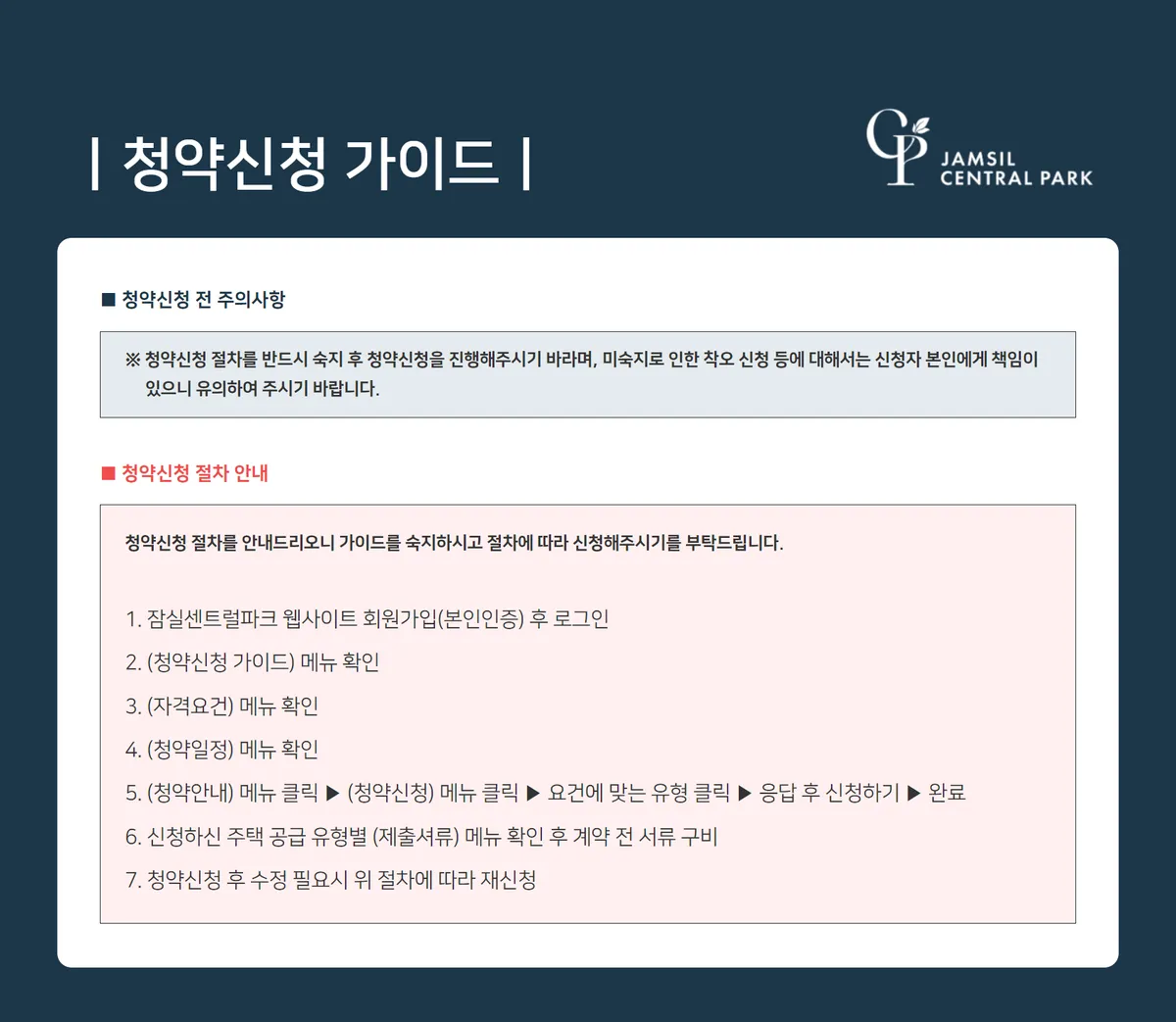 청약 — KR news
