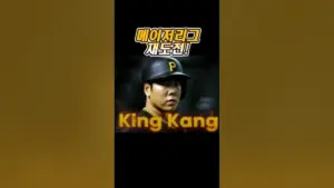 강정호 — KR news