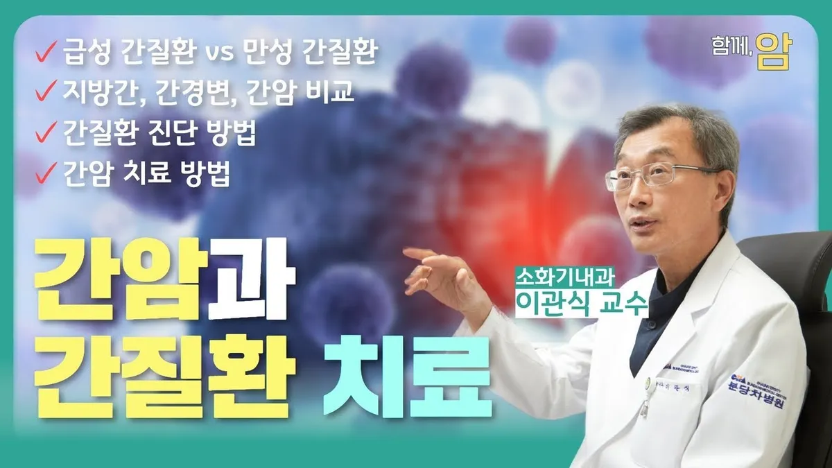 간질환 — KR news