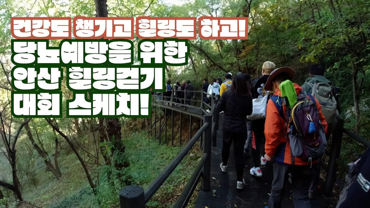 걷기 — KR news