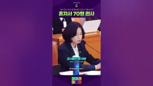 검찰 — KR news