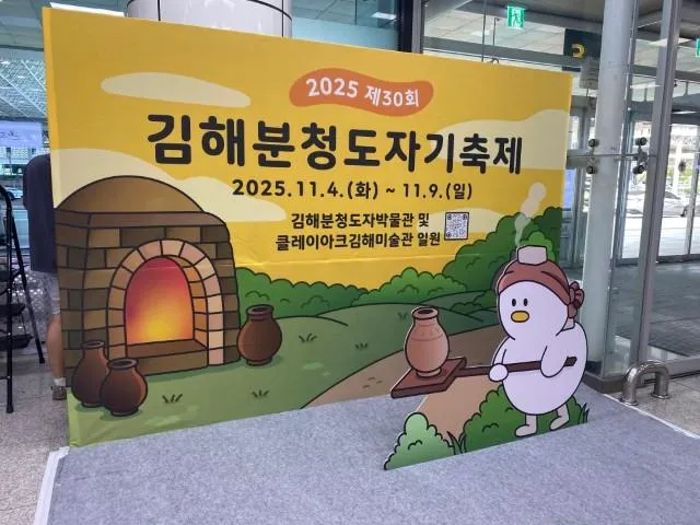 김해시 — KR news