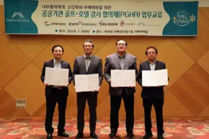 공무원연금공단 — KR news