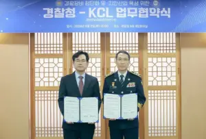 경찰청 — KR news