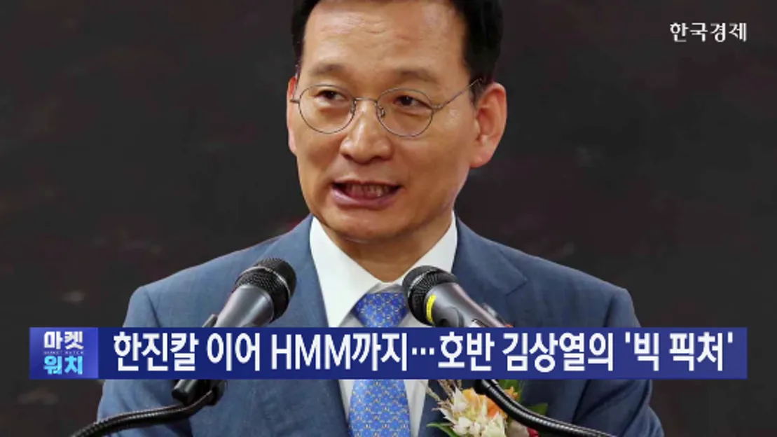 한진칼 — KR news