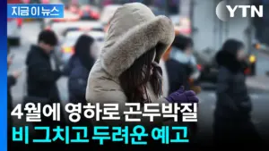 한파 — KR news
