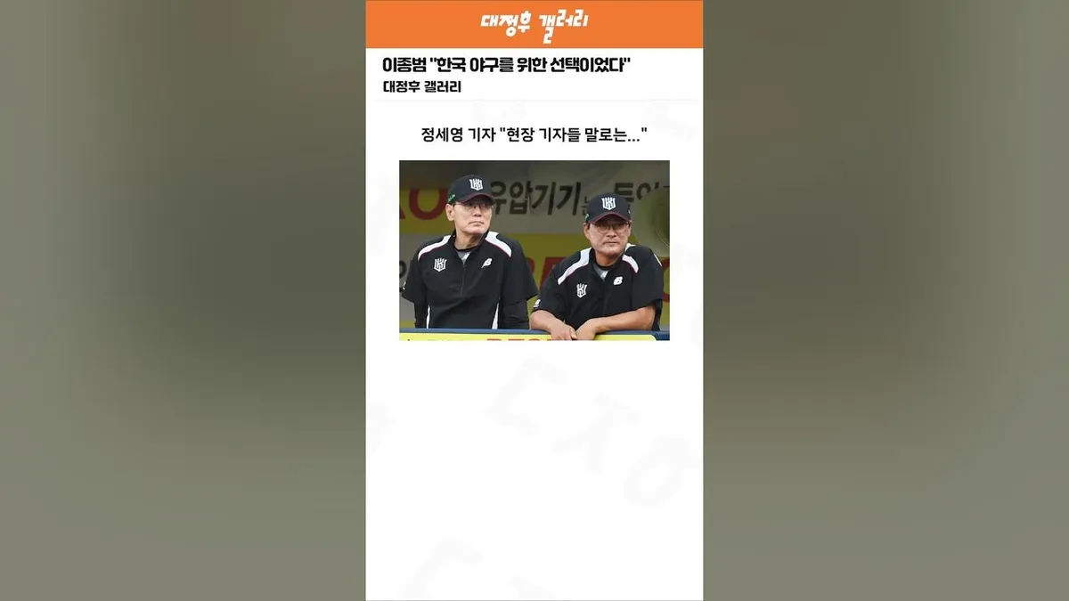 이종범 — KR news