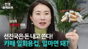 일회용품 사용이 줄어들고 있는 이유는 무엇인가?